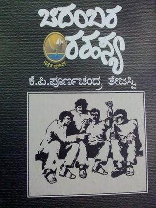 kannada books pdf